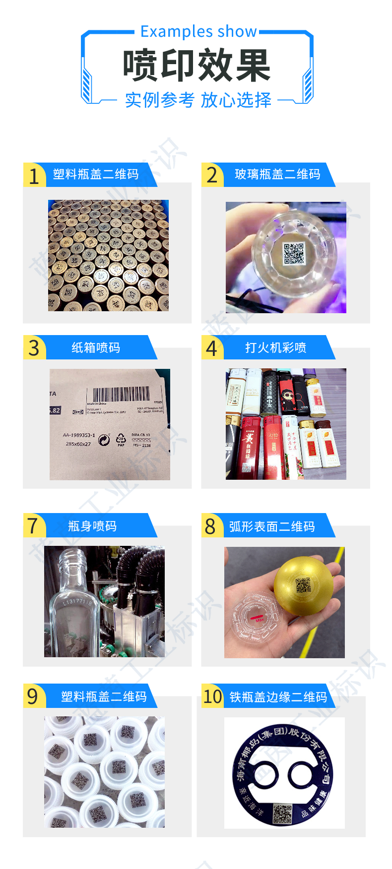 瓶蓋噴碼用哪種噴碼機(jī)比較好？
