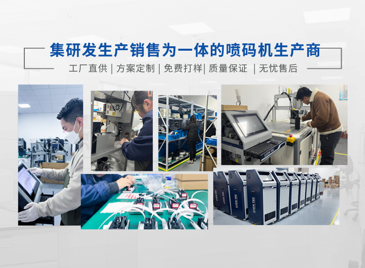 選擇噴碼機(jī)前需要做樣品測試嗎?