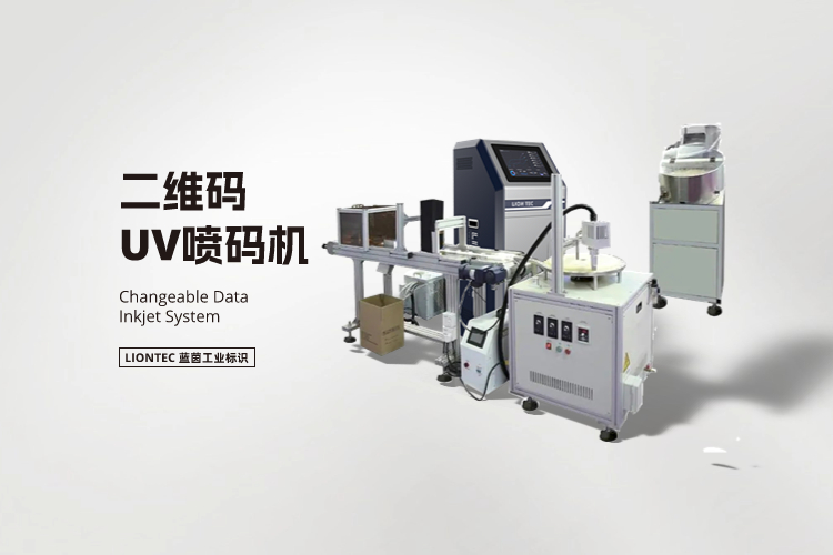 打破傳統(tǒng)印刷限制，二維碼噴碼機(jī)實(shí)現(xiàn)可變數(shù)據(jù)噴印