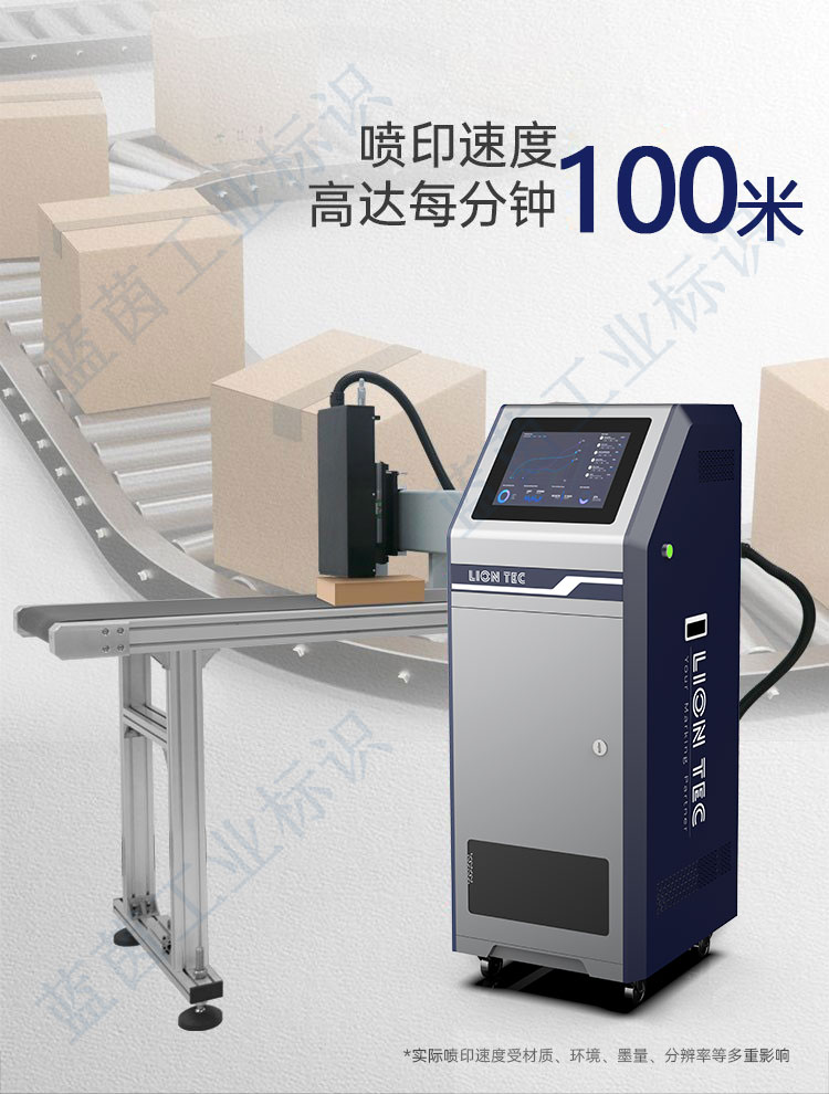 【高精度】紙箱UV噴碼機(jī)打印精度高于傳統(tǒng)噴碼機(jī)，識(shí)別率更高！