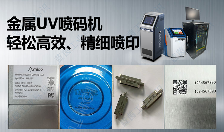 輕松高效 精細噴?。篣V噴碼機賦能金屬行業(yè)發(fā)展