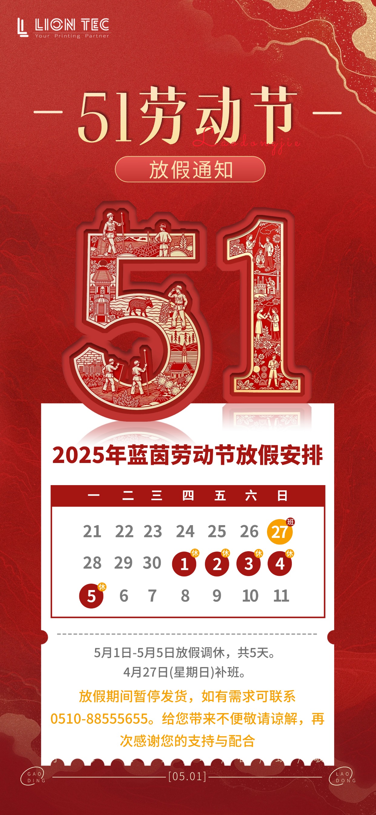  藍(lán)茵丨勞者無域，行者無疆  向勞動(dòng)者致敬 ！