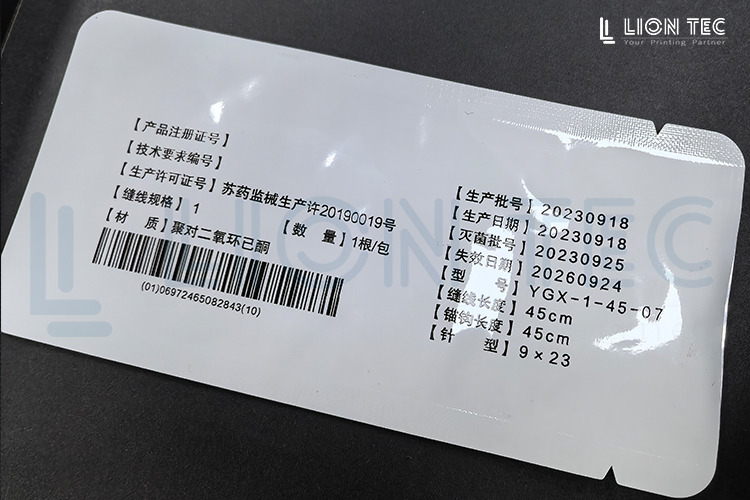 醫(yī)用鋁箔袋這樣噴碼，清晰牢固還自動！助力合規(guī)與品質(zhì)并行