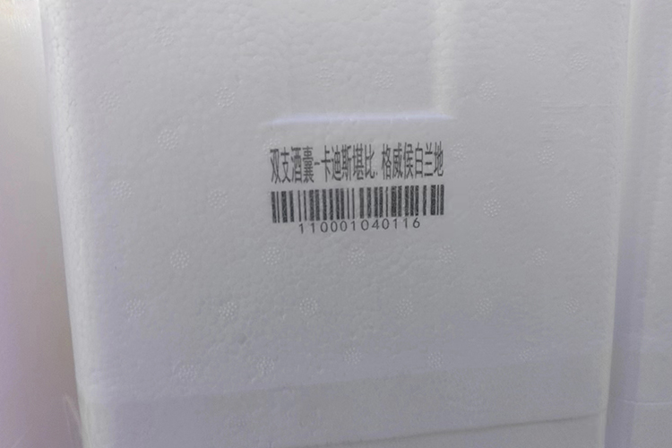 從貼標(biāo)到直接噴印，UV噴碼機(jī)助力泡沫酒箱標(biāo)識(shí)進(jìn)入“無(wú)標(biāo)簽”時(shí)代